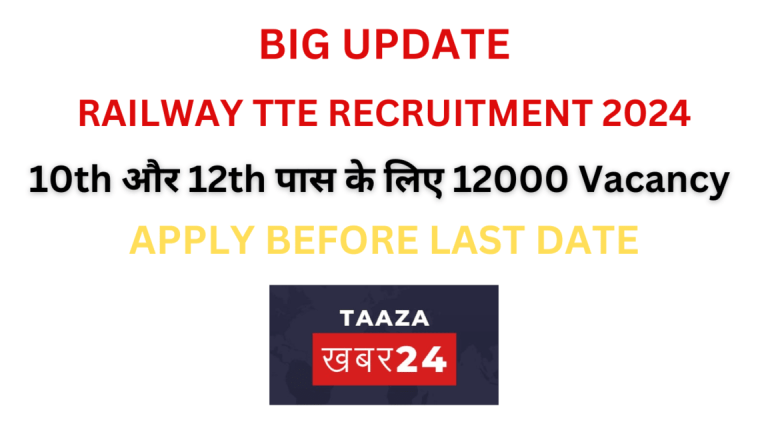 Railway TTE Recruitment 2024 Apply online date, Official website-10th Pass Sarkari Naukri 2024
