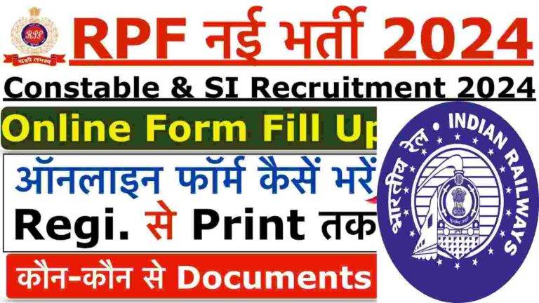 RPF SI Recruitment 2024, Application Form Starts From 15th April for 452 Vacancies