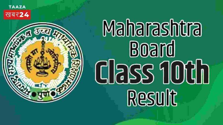 10th Result 2024 Maharashtra Board